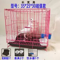 鸽子笼养殖笼鸽子配对笼清仓笼子大型大号繁殖鸽笼折叠鸽子笼家用 配托盘 小号35*25*30