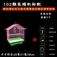 鹦鹉鸟笼 虎皮牡丹别墅笼子文鸟珍珠小号铁艺金属屋顶观赏小鸟笼 颜色随机 102屋顶鸟笼标配
