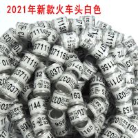 2021年信鸽足环多色火车头鸽环鸽子脚环仿环鸽子统一环号环鸽子圈 新款 火车头(白色) 2021年1件10个