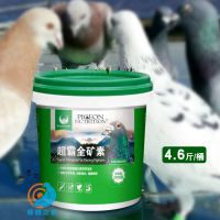 欧耐德超霸全矿素赛鸽信鸽鸟鸽用鹦鹉保健砂鸽子保健沙营养土高钙