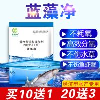 除藻剂 鱼塘池除藻杀蓝藻分解素速灭水产养殖虾蟹净绿藻蓝藻克星 一袋装[买10发11 买20发23]