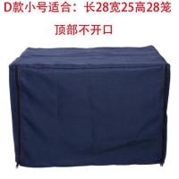 鸟笼衣笼罩鸟笼布方形群笼大小号方笼衣电镀八哥鹦鹉保暖遮光笼衣 D款小号锁边双拉单层 (30*25*28)