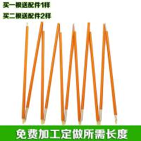 ‖帐篷杆7001航空铝合金杆铝杆折叠杆便携式支架支撑杆结实轻便 8.5mm/301cm(9节)1根