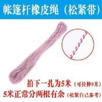 户外帐篷杆帐篷支架帐篷配件玻璃纤维杆单人双人3-4多人帐篷撑杆 帐篷杆橡皮绳(一扎5米)