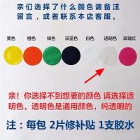 植绒PVC充气床专用修补贴 游泳圈池橡皮艇修复充气产品修补包胶水 1包试用装(2片修补1支胶水)