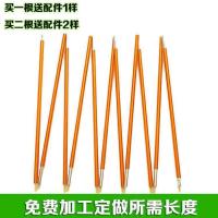 厂家直销新款轻便帐篷杆7001航空铝合金杆铝杆折叠杆便携式支架 8.5mm301cm(9节)1根