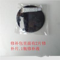 植绒面充气床专用修补包后排座汽车车载充气床专用修补片修补胶水 1包