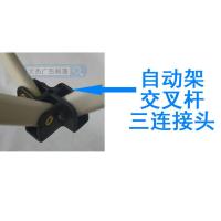 ]新款四脚折叠帐篷伞支架配件腿杆子下腿脚卡扣大伞帐篷配件1 自动架交叉杆三连接头一个