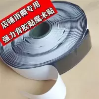电动三轮车棚雨帘专用金属拉链小巴士车门帘子原装内外双拉大拉 8米毛面背胶贴