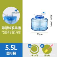 带浮球茶具水桶净水器自动上水泡茶茶桶家用茶台储水桶功夫茶水桶 5.5升圆形带浮球桶