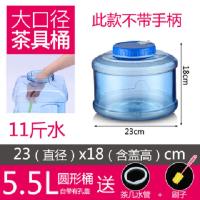 茶水桶茶桶塑料储水桶功夫茶具配件茶台水桶家用排水桶小号装水桶 5.5升圆桶宽口
