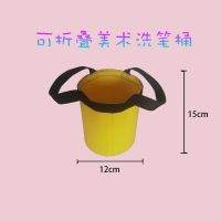 折叠水桶车内便携式家用洗车钓鱼洗笔桶户外旅行鱼桶多功能打水桶 柠檬黄可折叠美术洗笔桶2L