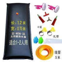 太阳能热水袋晒水袋家用洗澡淋浴袋夏季户外房顶晒水包加厚沐浴袋 1.2米热水袋 单热水袋(不带配件和管子)