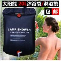 户外太阳能沐浴袋 超大容量晒水袋 野外洗澡袋 沐浴袋 20L吊袋