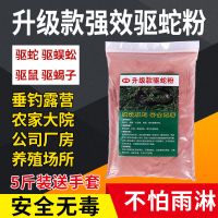雄黄驱蛇粉防蛇用品长效家用驱蛇庭院驱蛇器露营户外野钓硫磺神器 升级款强效驱蛇粉200g袋装