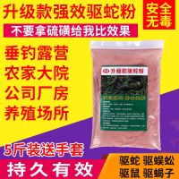 雄黄驱蛇粉长效持久户外家用防蝎子蜈蚣室内庭院硫磺防蛇驱蛇粉 升级款强效驱蛇粉200克袋装