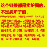 炉圈铁圈加厚加粗农村家用柴火炉柴火灶取暖炉圈铁圈各型号全尺寸 单个炉圈需留意备注型号