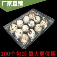 叶绿厂家直销12枚透明鹌鹑蛋托吸塑盒鹌鹑蛋一次性包装盒 12枚XXS12 100个 塑料PVC 全新