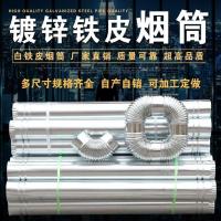 柴火炉户外柴火灶家用农村炉子取暖地锅柴禾炉炉具烧烤炉烧劈柴炉 50厘米长烟筒2个+弯头1个