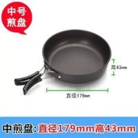 厂家直销户外烧烤野营野餐炊具便携折叠煎锅煎盘不粘锅野炊平底锅[7月17日发完] 中号煎锅