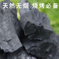 烧烤碳无烟碳家用户外烧烤架木炭机制炭批发易燃果木炭环保炭取暖 无烟苹果果木炭 木炭2斤试用装(无赠品)