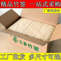 18cm*2.5mm热狗烤肠关东煮竹签批发一次性短小竹签子香肠鸡排炸串 特惠装 1000支