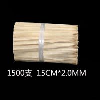 酱香饼炸鸡柳短小竹签15cm*2mm鱼丸长牙签一次性水果工具细竹签子 体验装 1500支