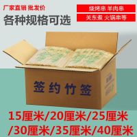 烧烤竹签整箱批发羊肉串签子一次性串串香关东煮签子 长40厘米*3.5毫米1000支