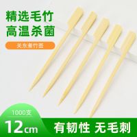 18cm小竹签批发烧烤关东煮签子批发扁竹签迷你糖葫芦串签铁炮串 12cm竹签400支