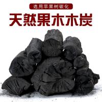 烧烤木炭聚会烧烤碳无烟高温天然苹果果木炭碳烧烤炉土窑耐烧4斤 5斤装果木炭【净重4斤】 苹果树+其他树木（有微烟）
