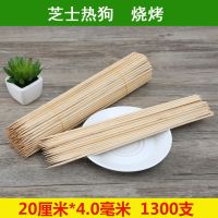 毛竹签4.0mm粗一次性烧烤竹签批发25-45cm长棉花糖葫芦签肉串签子 20厘米*4.0毫米 1300支