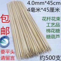 4.0mm*45cm棉花糖竹签羊肉串花束竹签手工鸟笼蜂箱烧烤竹签500支 4.0mm*45cm尖头-500支