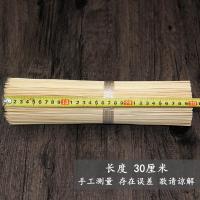 竹签批发30cm*2mm冷锅串串香鸡肠鸭肠烧烤小肉串蔬菜细竹签子工具