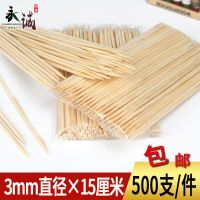 ]竹签5.0mm*50cm/300支薯塔烤大羊肉串粗手工玫瑰花束旗杆 15cm*3.0mm[500支]
