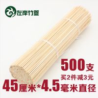 1200支大竹签45cm-4.5mm薯塔大鱿鱼新疆大串棉花糖工艺花束粗竹签 500支45*4.5