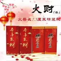 火柴恭喜发财佛光普照老式怀旧洋火7.5厘米长适合点烟点香装酷 恭喜发财款12盒