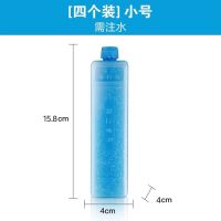 通用型空调扇冰晶盒制冷风机冰晶母乳保鲜保温箱冷藏冰板蓝冰冰袋 四个装(小号)