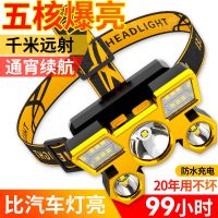五头头灯超亮可充电夜钓灯强光野外耐用野外钓鱼矿灯头戴式手电筒 进口锂电[质保十年]USB快充 18000K[普亮XP灯芯