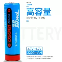 探露18650锂电池2200毫安 18650锂电池单节