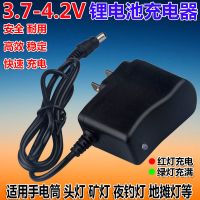 3.7V4.2V1A锂电池充电器手电筒头灯矿灯夜钓灯地摊灯探照灯充电线 3.7/4.2V通用小头3.5