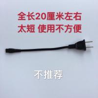 防身手电充电器双孔电源线 强光手电充电线2孔直冲线220V 20厘米短线