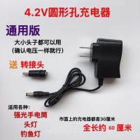 摆摊夜市灯节能灯4.2V圆孔充电灯泡外接充电器电源适配器线