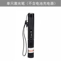 绿光单点镭射笔天文指星售楼沙盘指示教鞭绿光灯天文指星激光手电 单个激光笔(不含电池充电器)