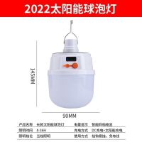 超亮遥控太阳能充电灯泡家用移动LED夜市灯摆摊照明无线停电应急9 蓄电款地摊帐篷灯直充 微型无太阳能迷你款USB