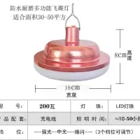 移动飞碟灯帐篷防水LED灯家用工厂户外应急灯可充电夜市摆摊超亮 200瓦飞碟灯 照明10-50小时 200瓦飞碟灯 送充