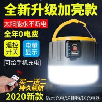 户外LED太阳能充电摆地摊灯移动超亮应急帐篷灯照明露营夜市灯泡 2021新款神秘黑色夜市应急灯 低亮款无遥控无太阳能10