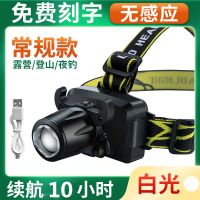 变焦强光头灯夜钓鱼可充电感应超亮头灯户外led头戴式强光手电筒 无感应[常规款]USB充电/免费刻字
