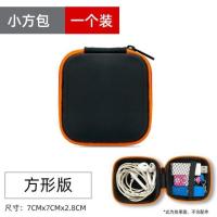 耳机收纳包数据线充电器多功能数码收纳盒2.5寸移动硬盘包保护套 小方包-1个