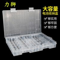 [力狮001]多功能大号二号5号7号9V电池收纳盒整理收纳盒塑料盒