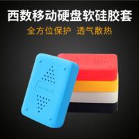 2.5寸移动硬盘包通用硅胶套WD西数保护套希捷硬盘保护包 防震防尘 黄色 适用WD移动硬盘厚15MM